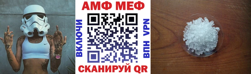 Amphetamine Premium Балахна
