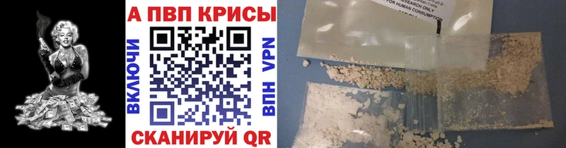 Alpha PVP СК  Купить где  Балахна 