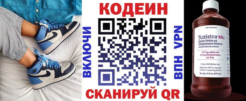 Купить где  Балахна  Кодеиновый сироп Lean Purple Drank 