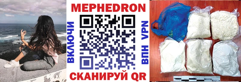 МЕФ кристаллы  Балахна 