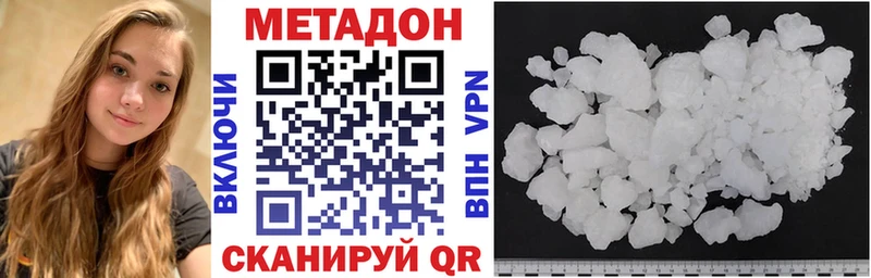 МЕТАДОН белоснежный  Купить где  Балахна 