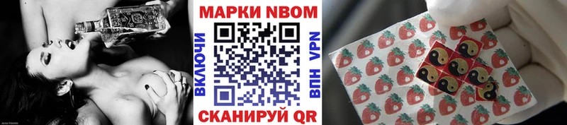Наркотические марки 1,8мг  Купить  Балахна 